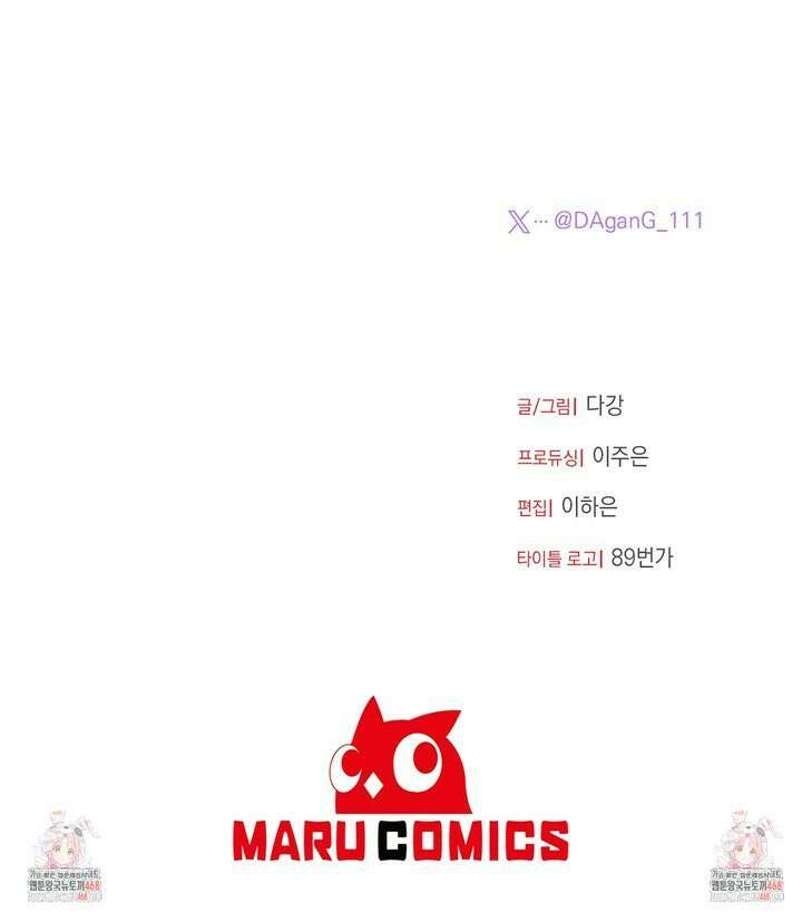 마음대로 읽지 마세요! 1화 22