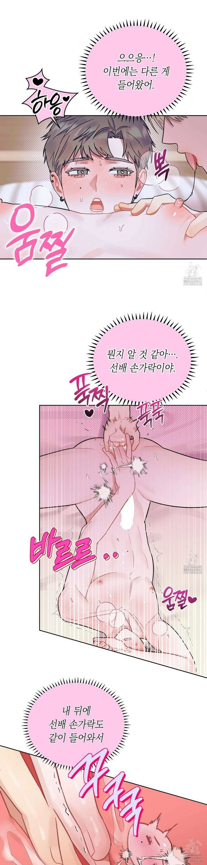 마음대로 읽지 마세요! 8화 [최종화] 10