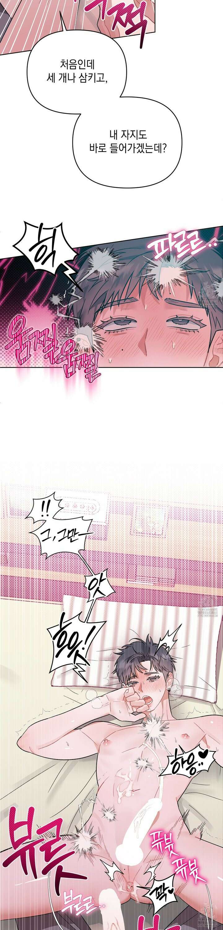마음대로 읽지 마세요! 8화 [최종화] 12
