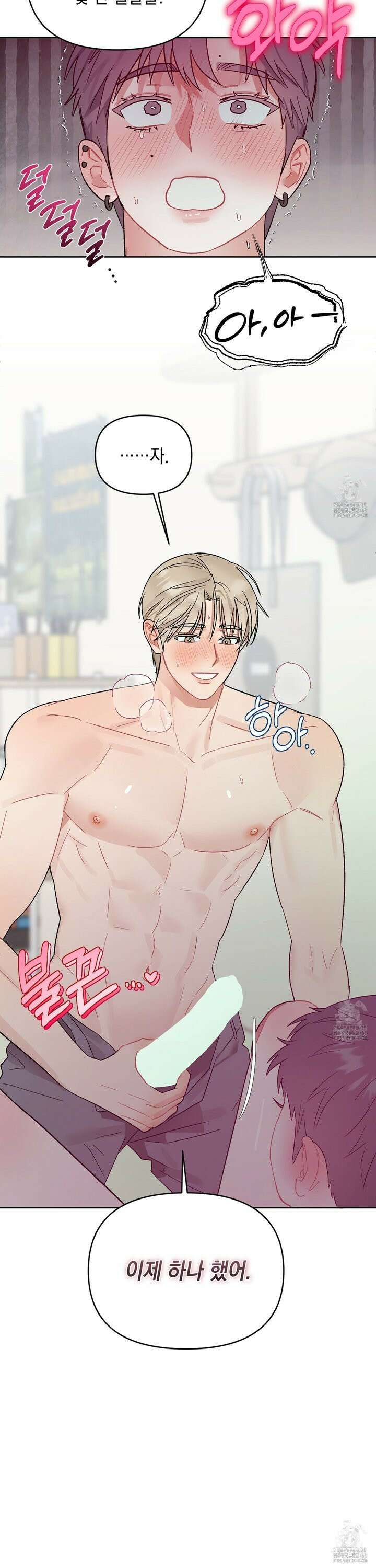 마음대로 읽지 마세요! 8화 [최종화] 22