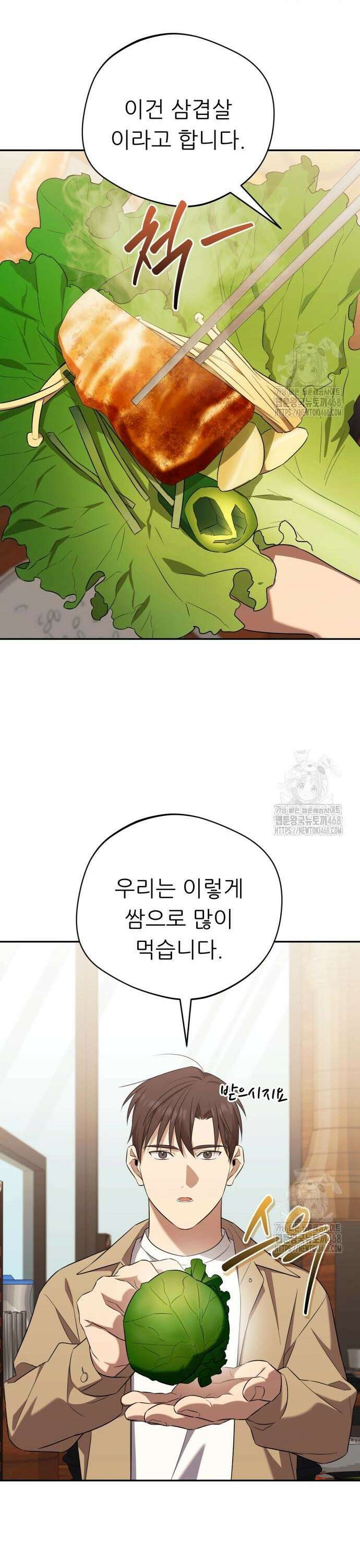 천마님 안마하신다 57화 11