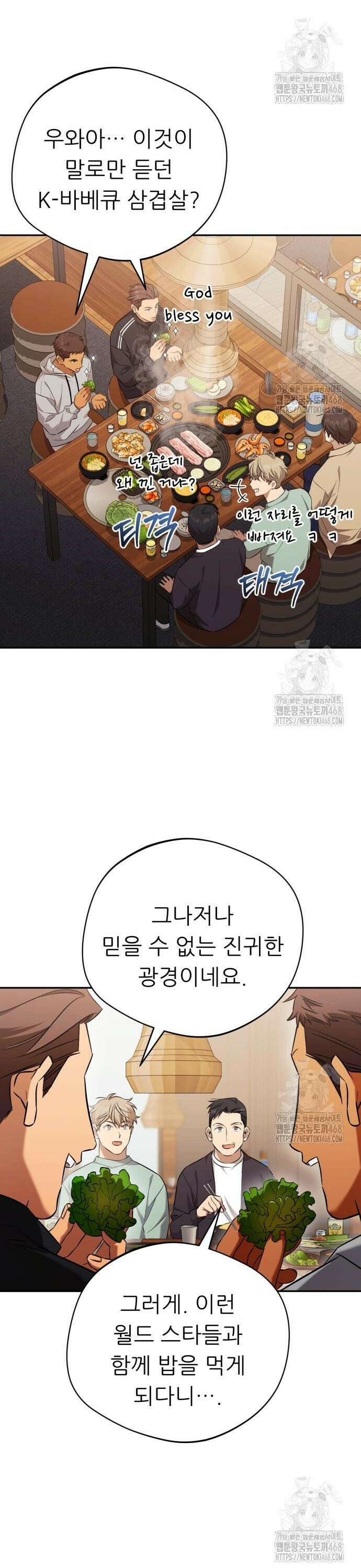 천마님 안마하신다 57화 12