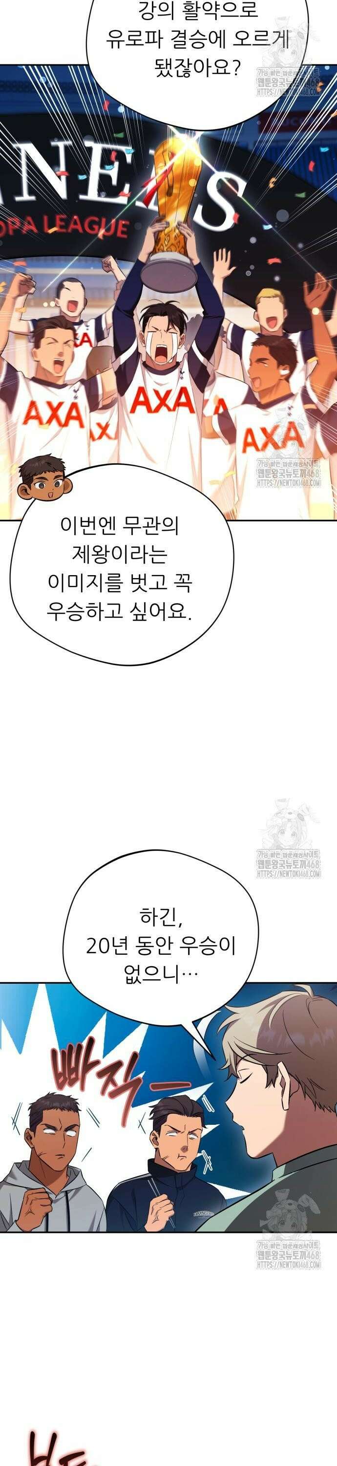 천마님 안마하신다 57화 21