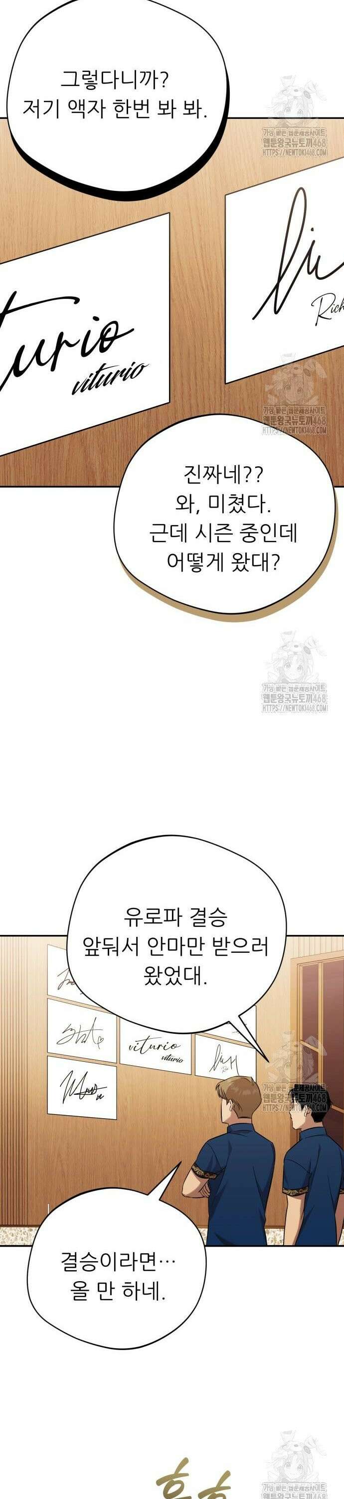 천마님 안마하신다 57화 25