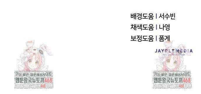천마님 안마하신다 57화 33