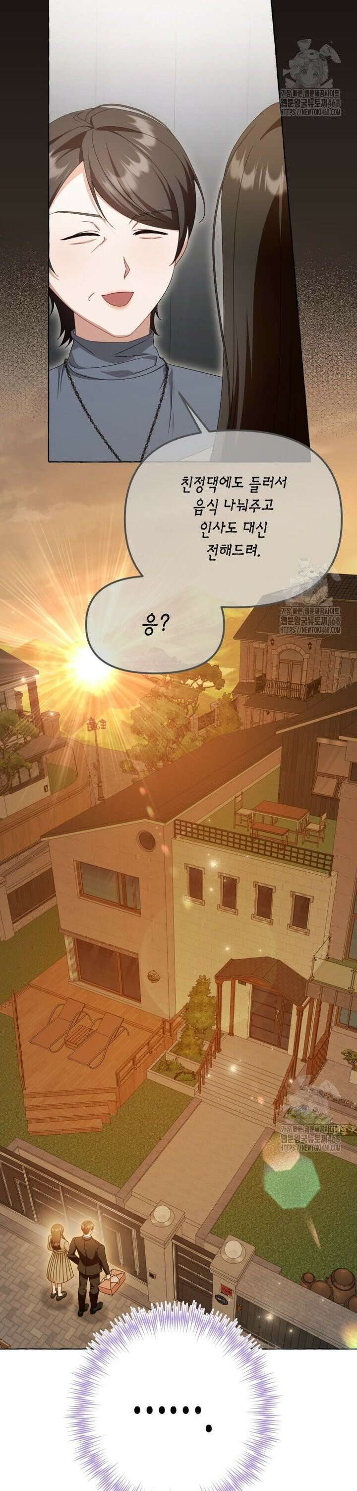지금 거신 전화는 37화 3