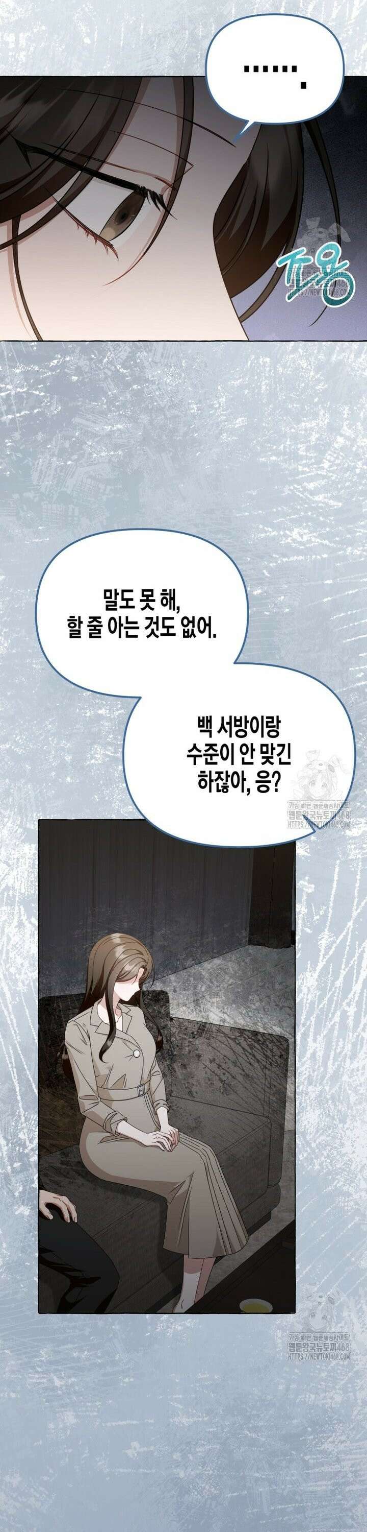 지금 거신 전화는 37화 9