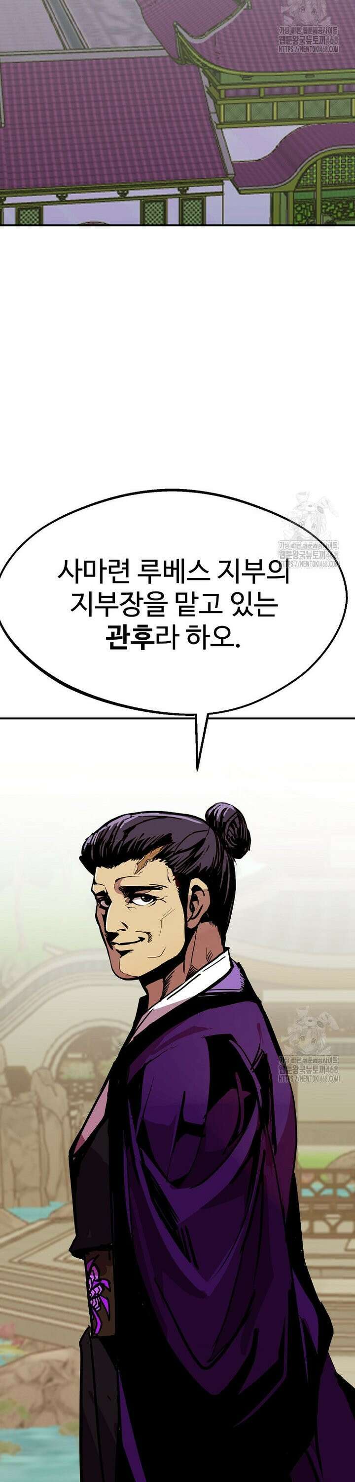 쥐뿔도 없는 회귀 82화 2