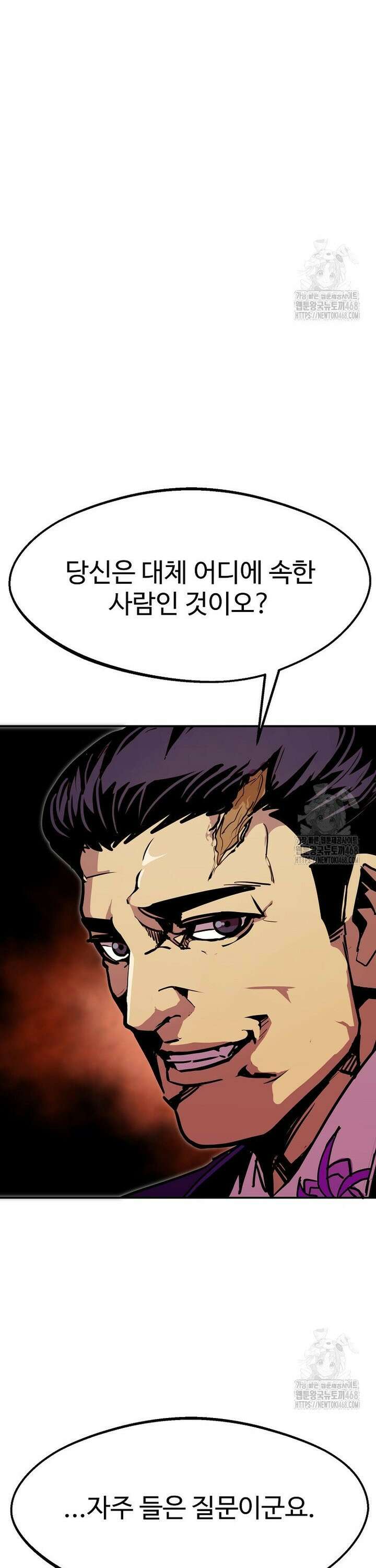 쥐뿔도 없는 회귀 82화 6