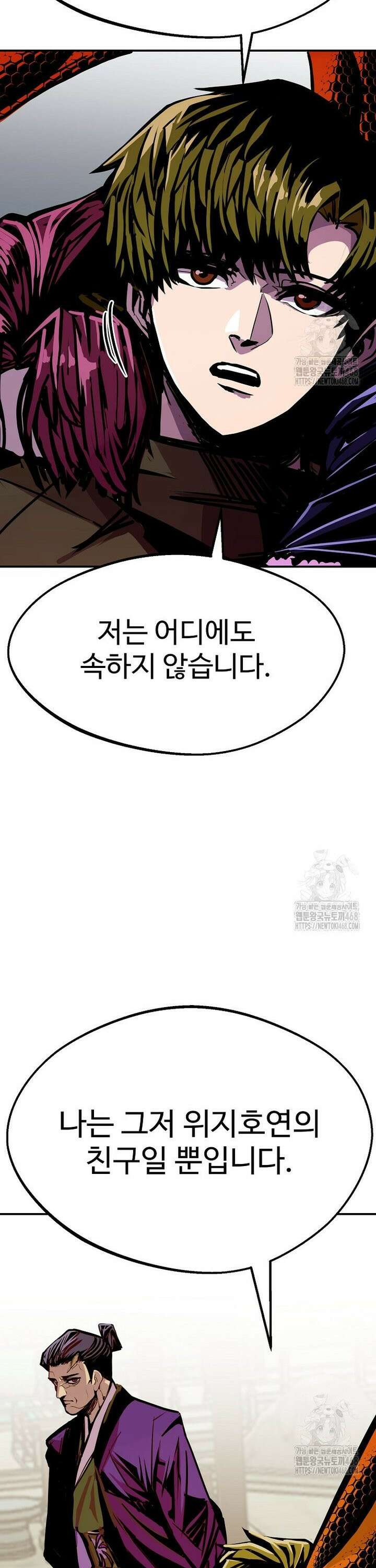 쥐뿔도 없는 회귀 82화 7