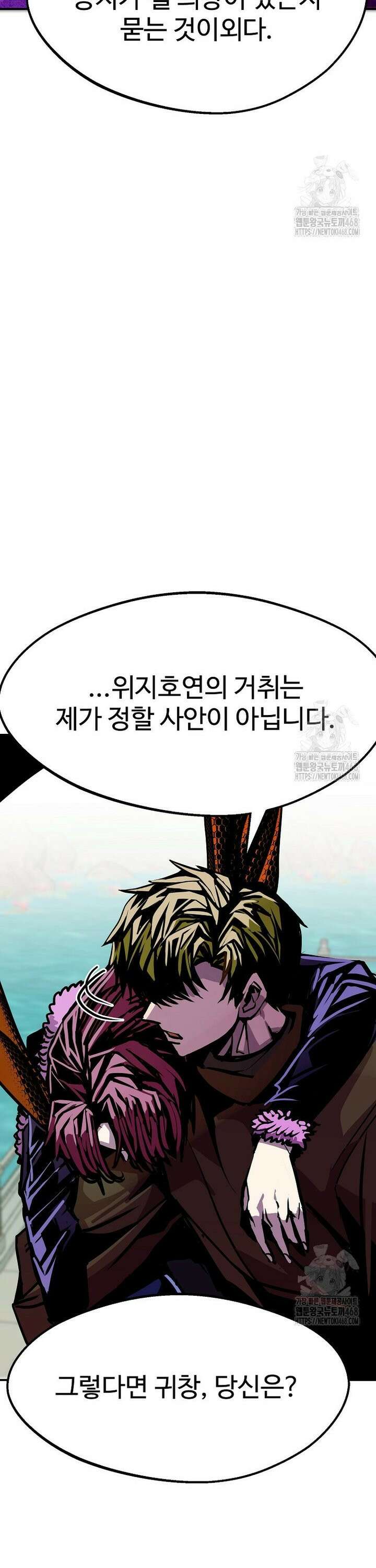 쥐뿔도 없는 회귀 82화 13