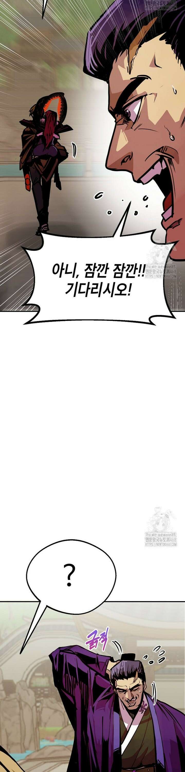 쥐뿔도 없는 회귀 82화 18
