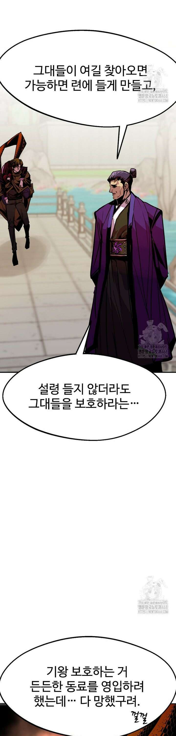 쥐뿔도 없는 회귀 82화 21