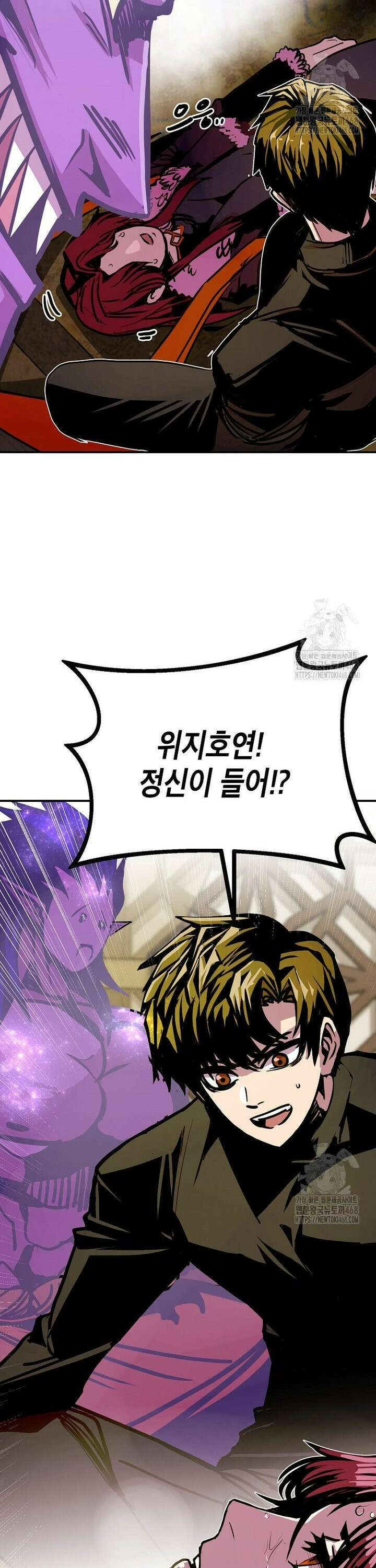 쥐뿔도 없는 회귀 82화 28