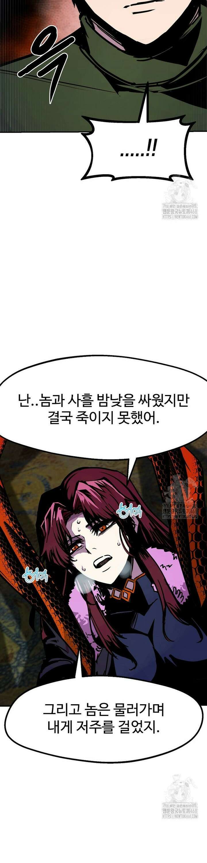 쥐뿔도 없는 회귀 82화 32