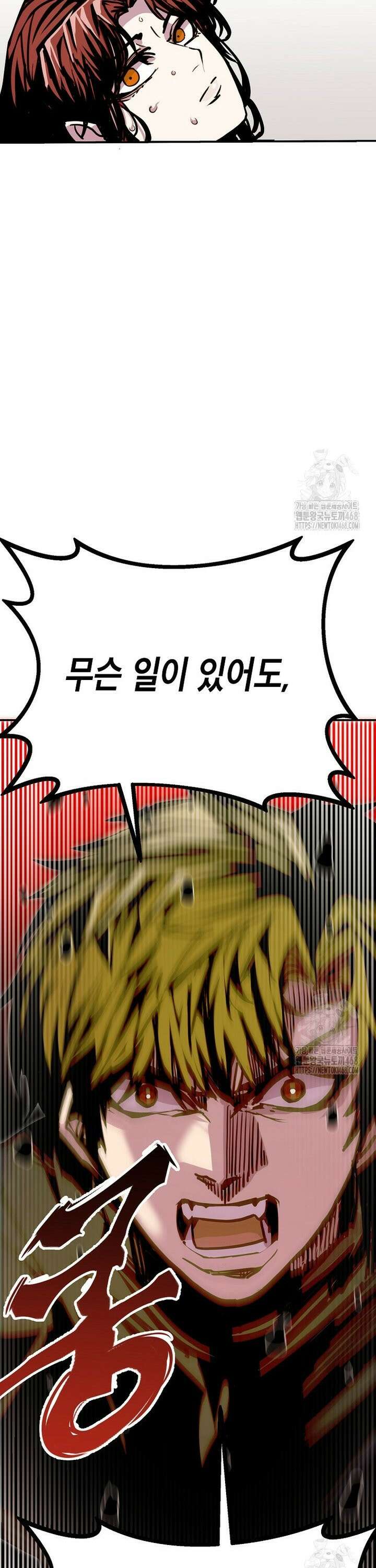 쥐뿔도 없는 회귀 82화 34