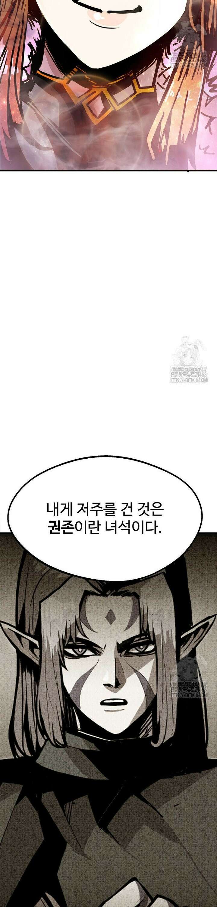 쥐뿔도 없는 회귀 82화 36
