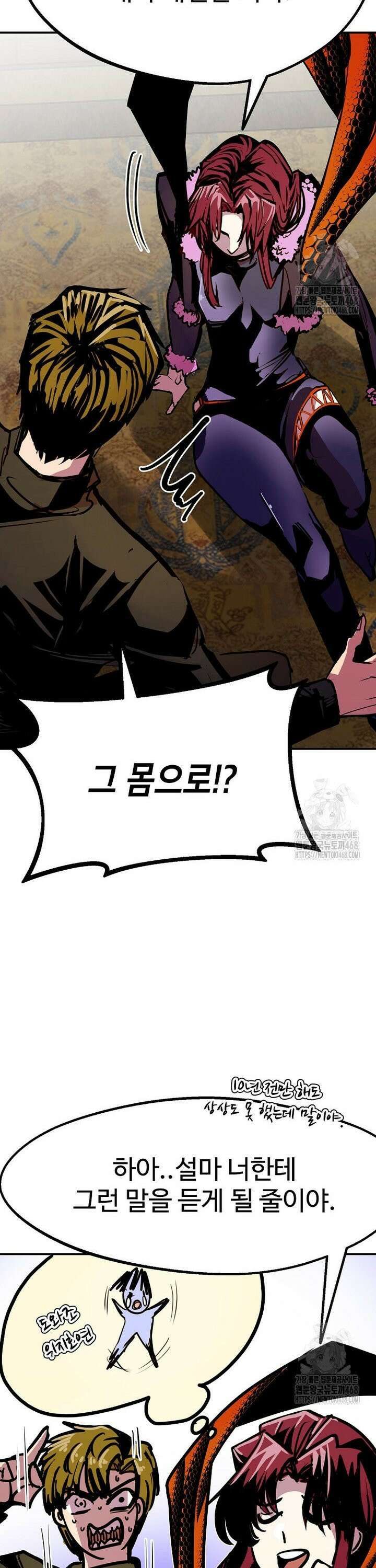 쥐뿔도 없는 회귀 82화 39