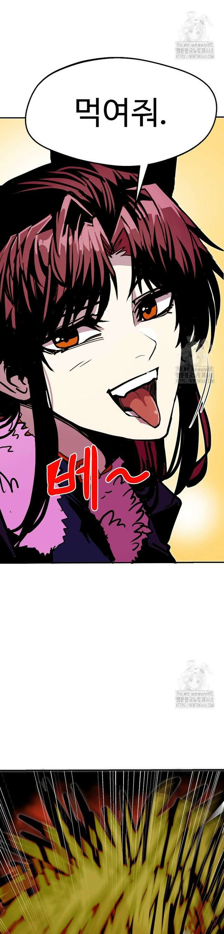 쥐뿔도 없는 회귀 82화 44