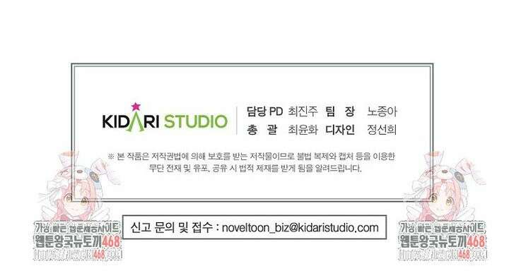 쥐뿔도 없는 회귀 82화 46