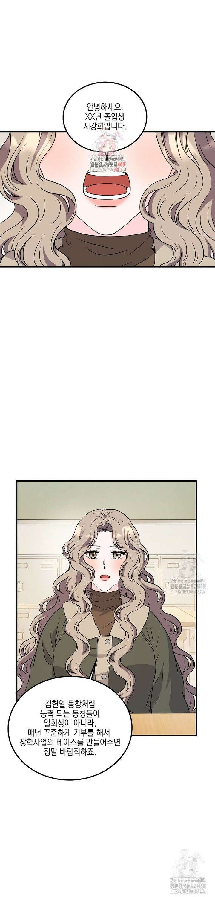 홈, 비터 홈 : 모텔 캘리포니아 28화 1