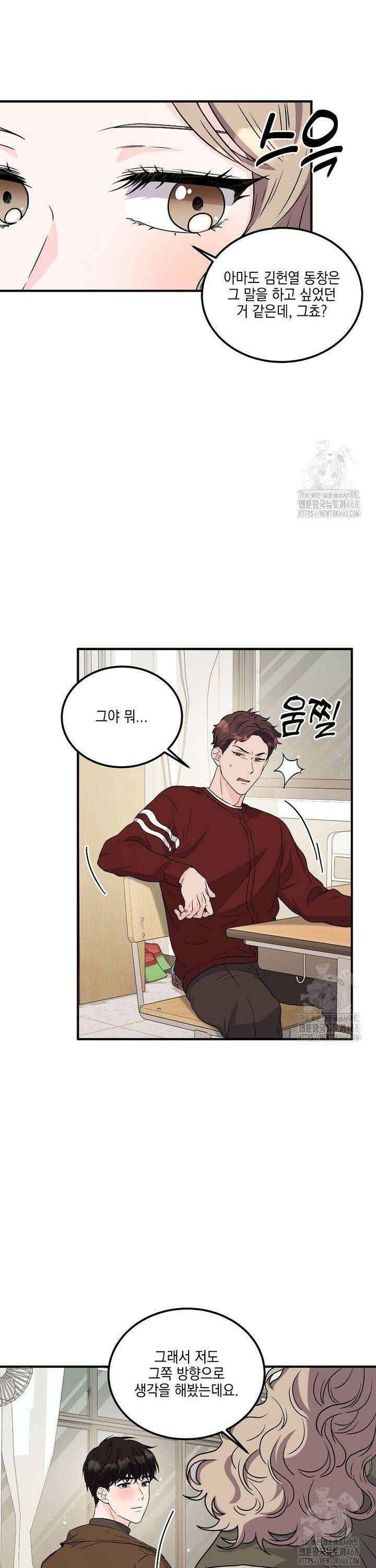 홈, 비터 홈 : 모텔 캘리포니아 28화 2