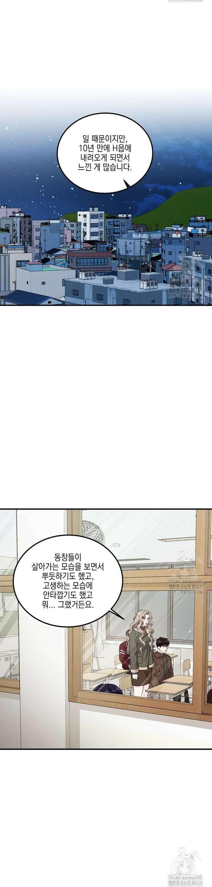 홈, 비터 홈 : 모텔 캘리포니아 28화 5