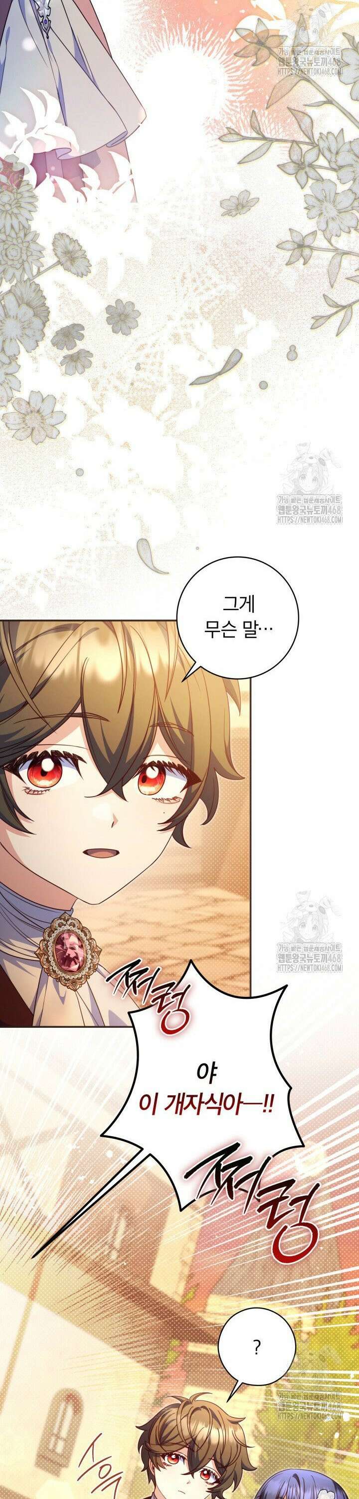 아빠, 저는 아무것도 하지 않을게요 31화 4