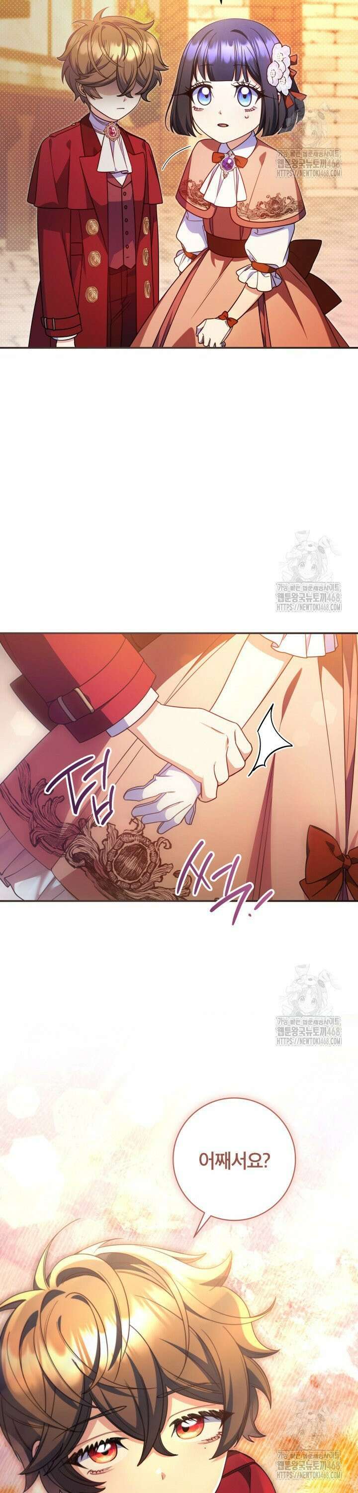 아빠, 저는 아무것도 하지 않을게요 31화 6