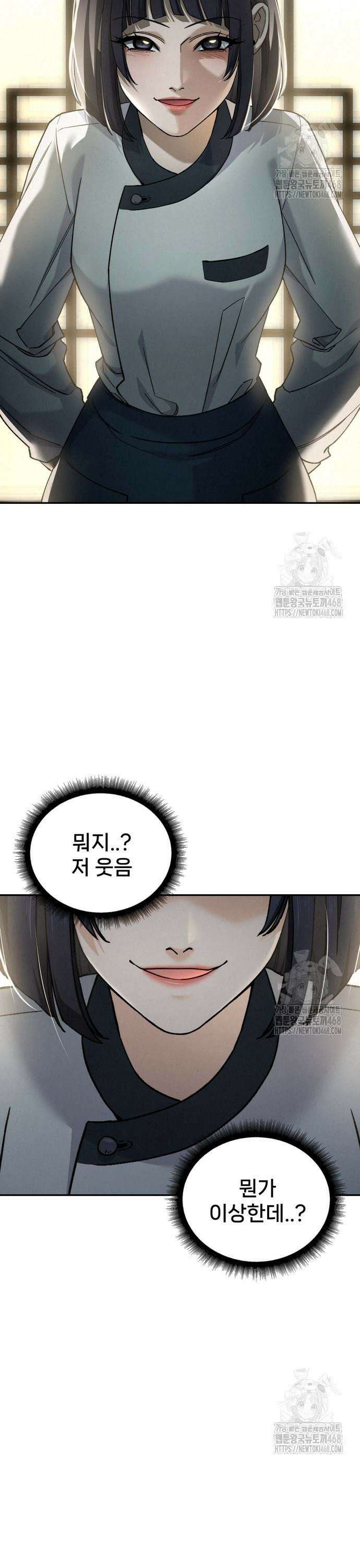 신의 요리 8화 - 식귀와 김치부침개1 3