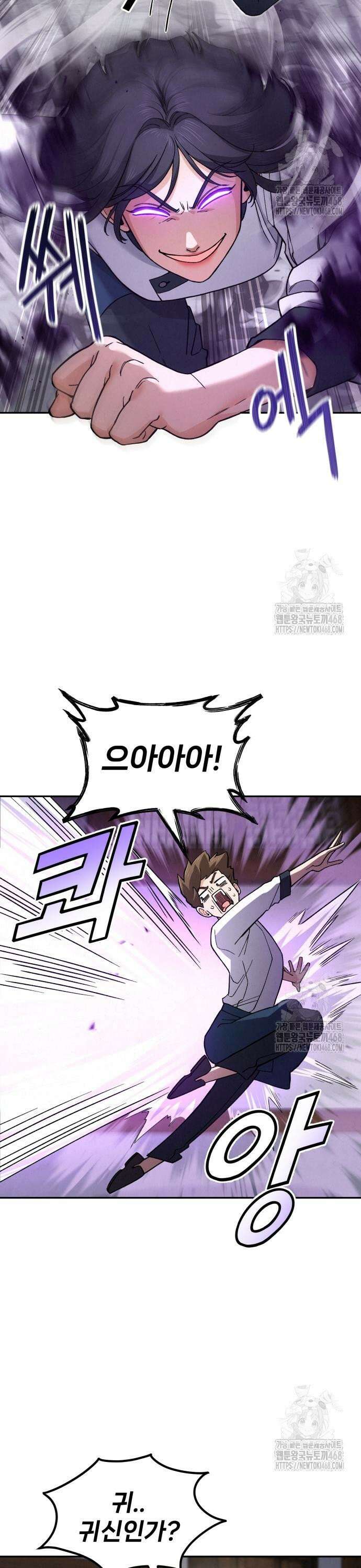 신의 요리 8화 - 식귀와 김치부침개1 10