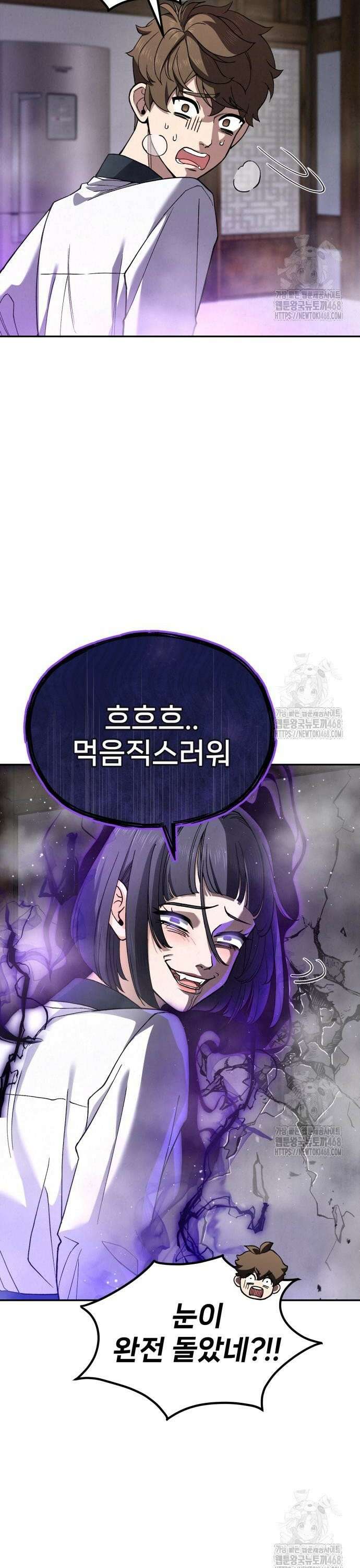 신의 요리 8화 - 식귀와 김치부침개1 11