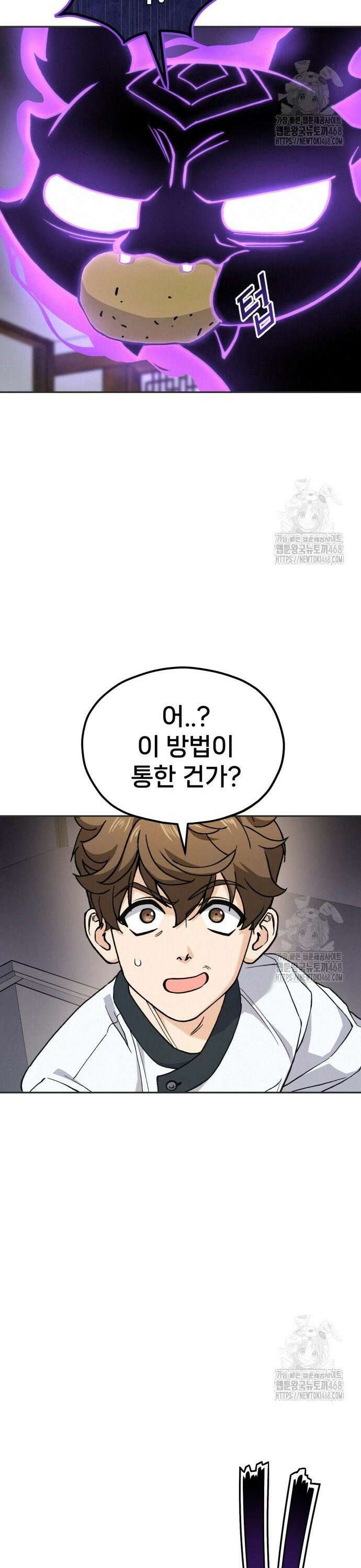 신의 요리 8화 - 식귀와 김치부침개1 14