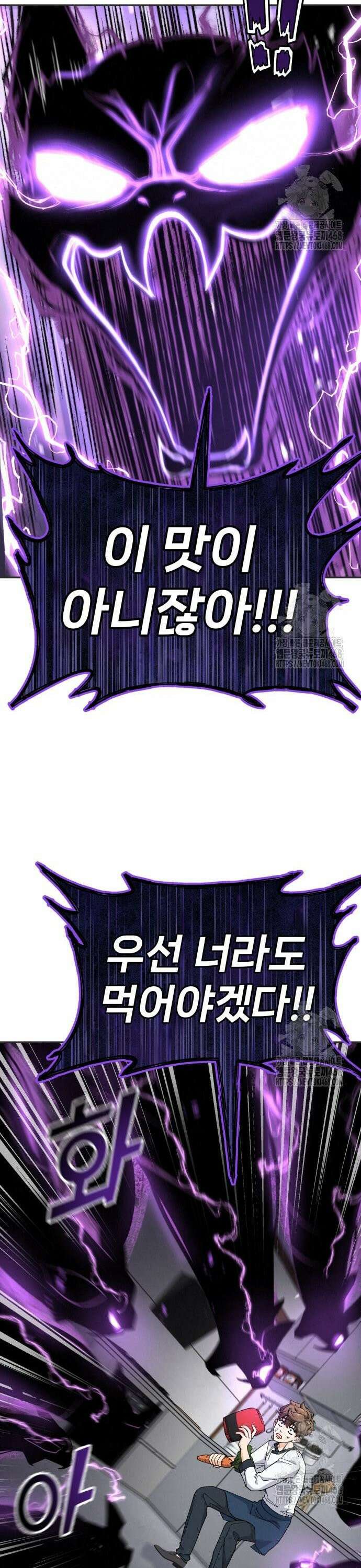 신의 요리 8화 - 식귀와 김치부침개1 15