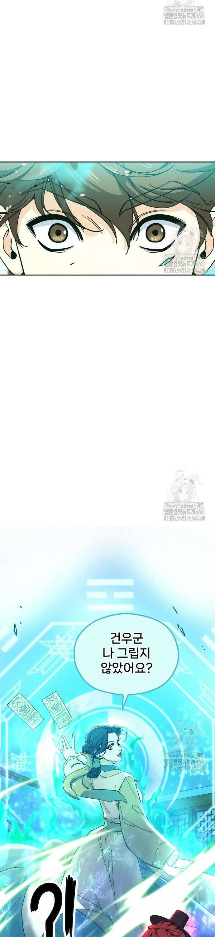 신의 요리 8화 - 식귀와 김치부침개1 17