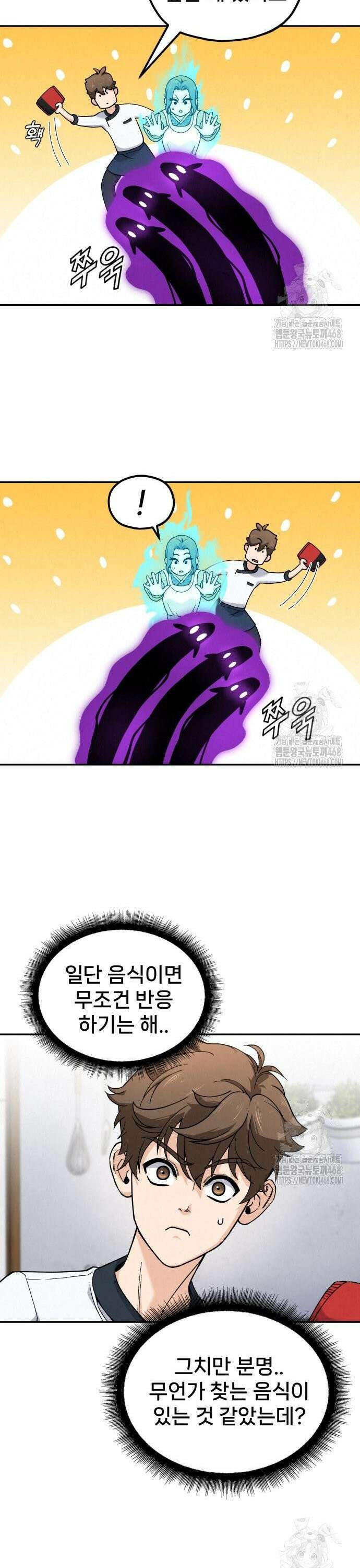 신의 요리 8화 - 식귀와 김치부침개1 20