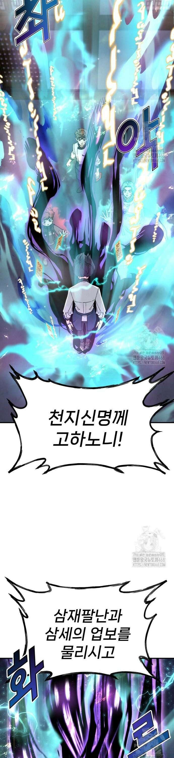 신의 요리 8화 - 식귀와 김치부침개1 23