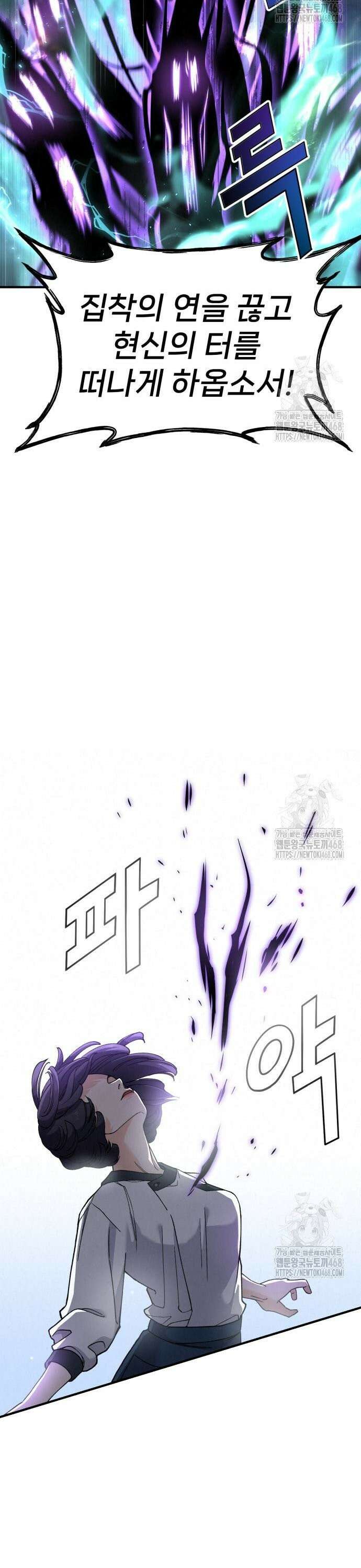 신의 요리 8화 - 식귀와 김치부침개1 24