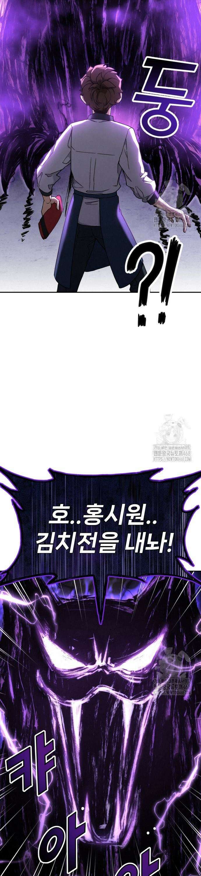 신의 요리 8화 - 식귀와 김치부침개1 28