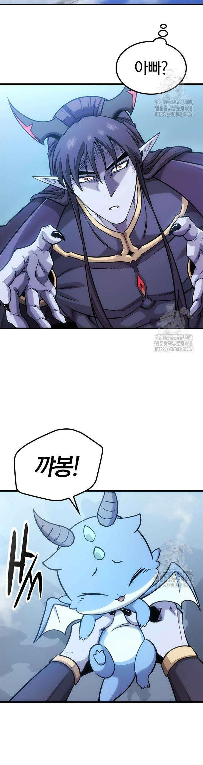 풍작이에요, 마왕님! 10화 3