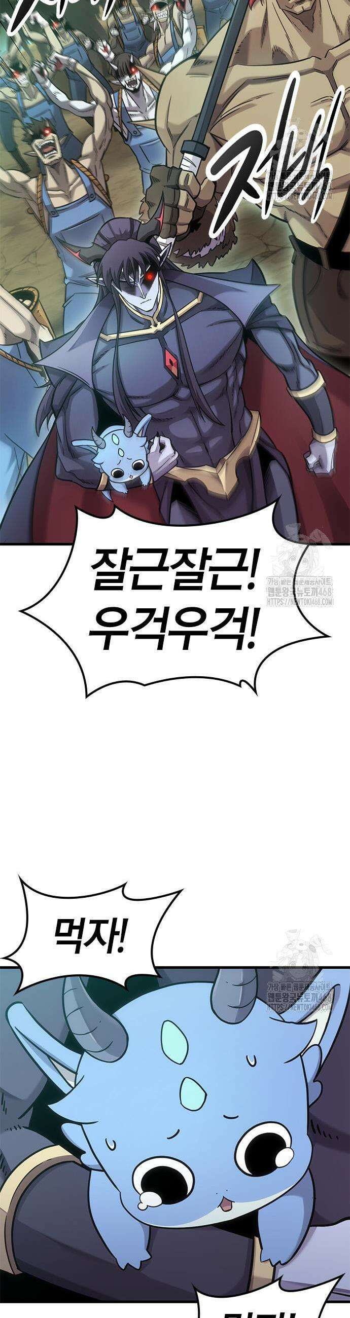 풍작이에요, 마왕님! 10화 7