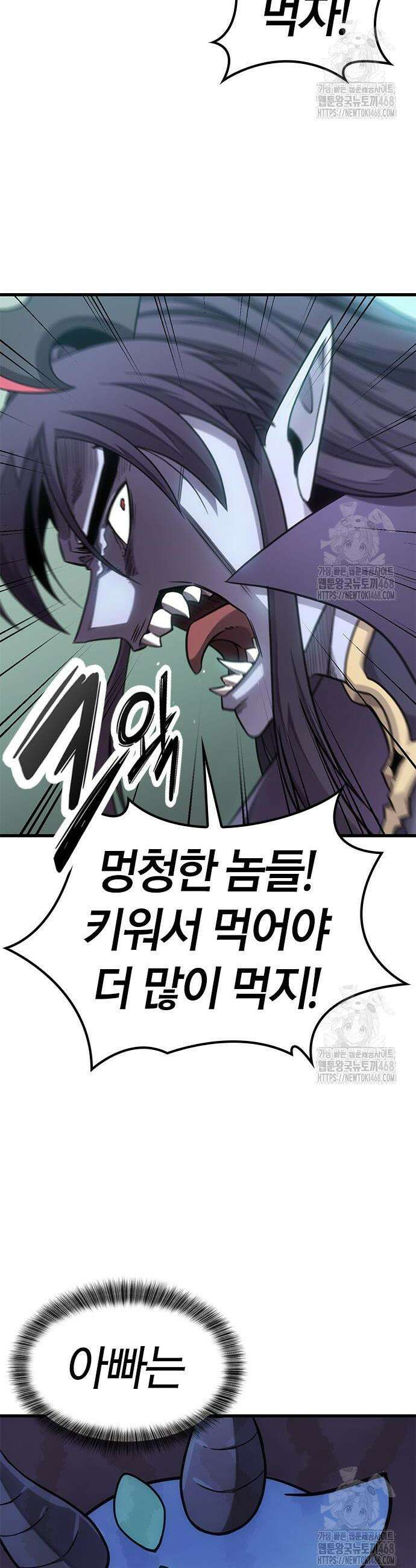 풍작이에요, 마왕님! 10화 8