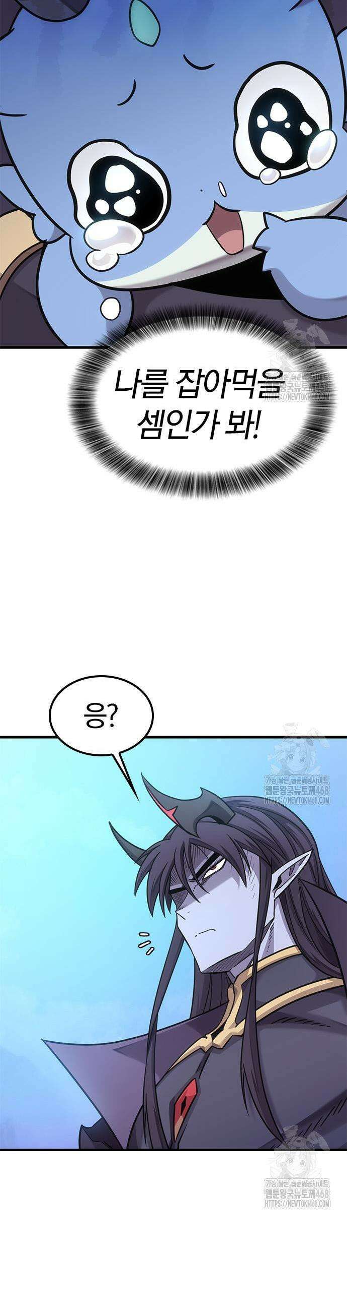 풍작이에요, 마왕님! 10화 9