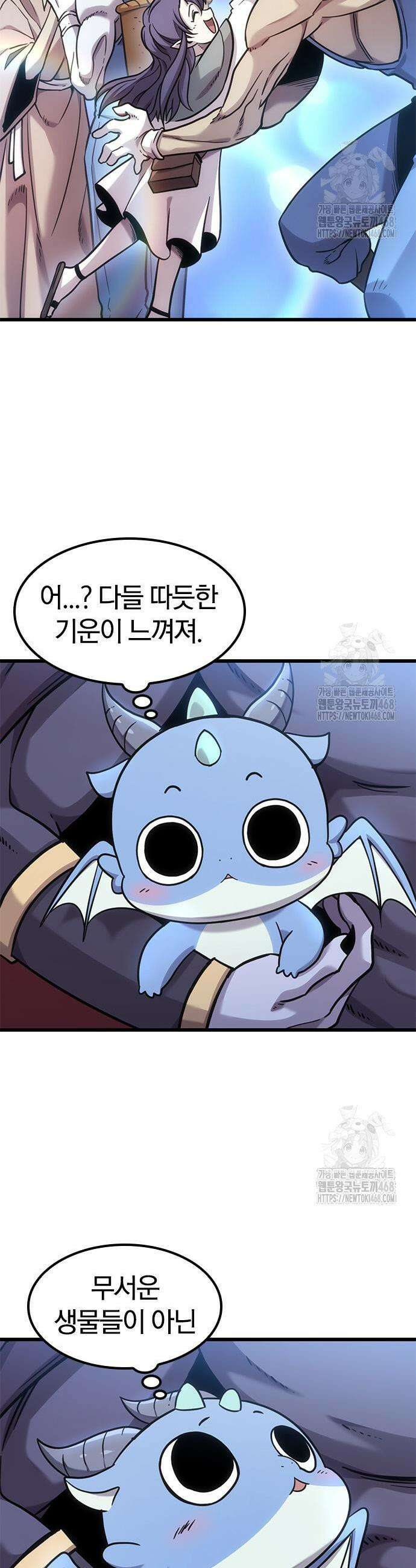 풍작이에요, 마왕님! 10화 11