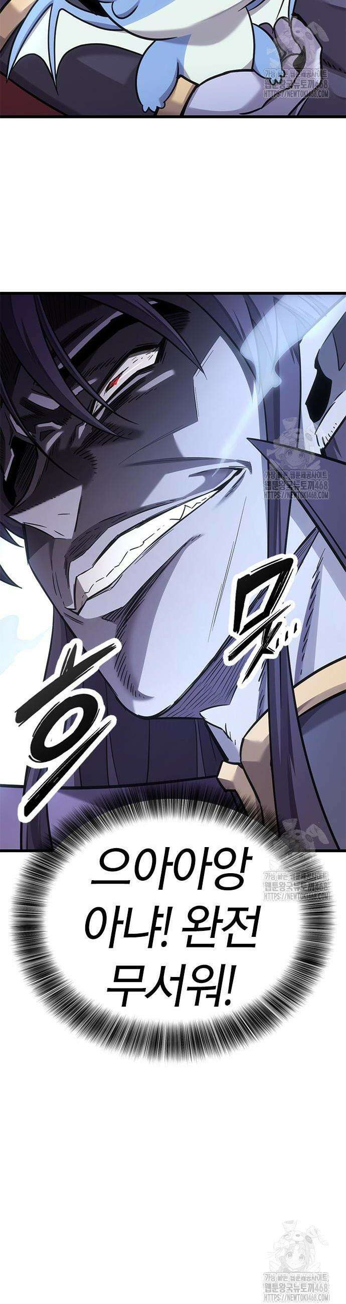 풍작이에요, 마왕님! 10화 12