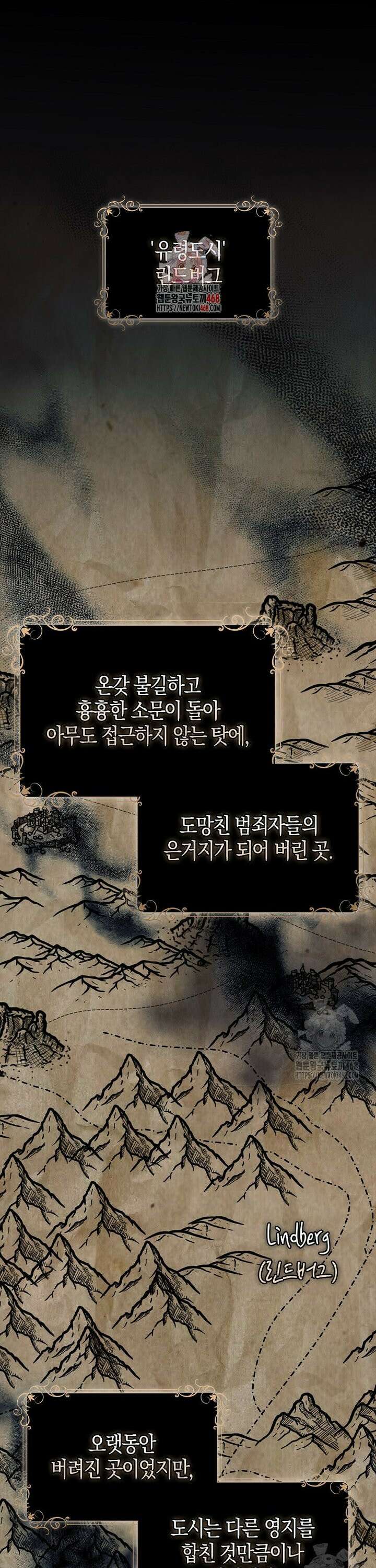 공포게임 남주와 감금당했다 64화 1