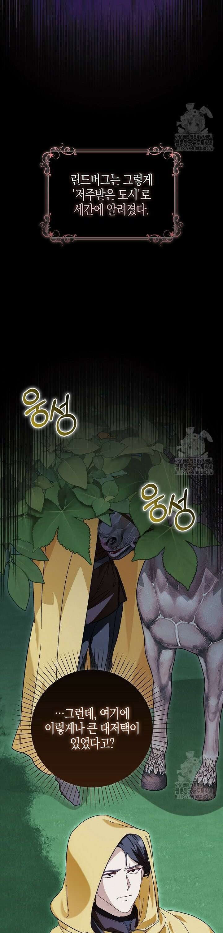 공포게임 남주와 감금당했다 64화 5