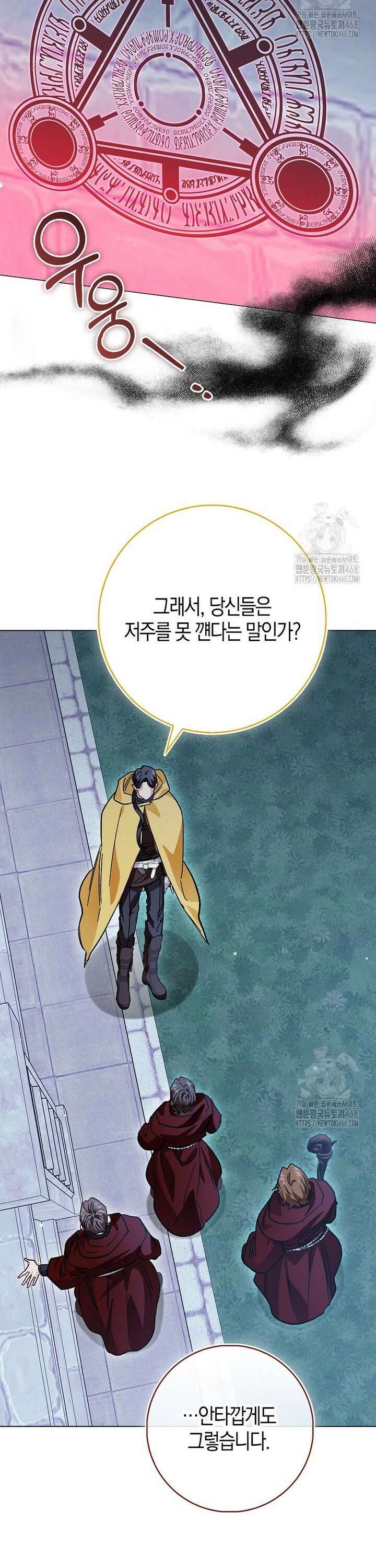 공포게임 남주와 감금당했다 64화 10