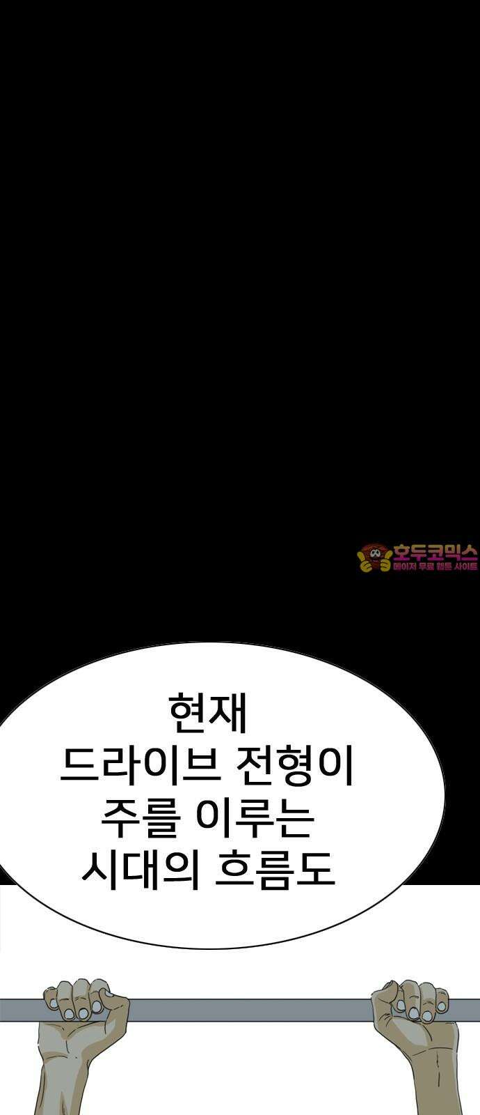 펜홀더 72화 1