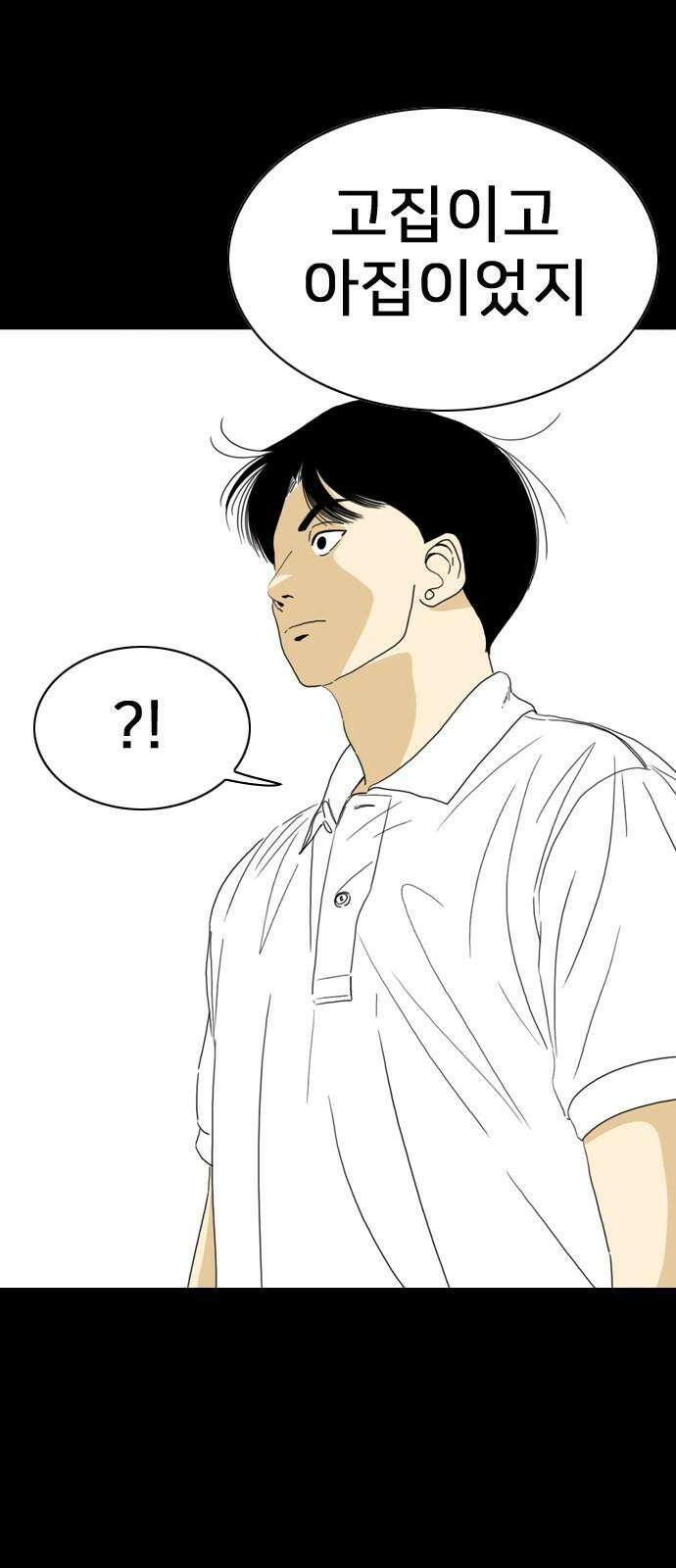 펜홀더 72화 8